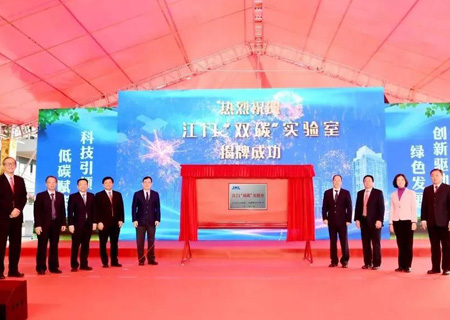 ky开元系统与江门新会达成战略合作 助力江门实现“双碳”目标