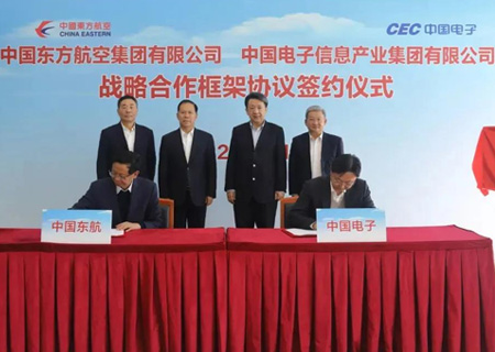 ky开元电子与东航集团签署战略合作框架协议