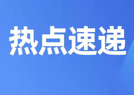 刘鹤副总理指出的数据要素工作，ky开元系统正加快推进！
