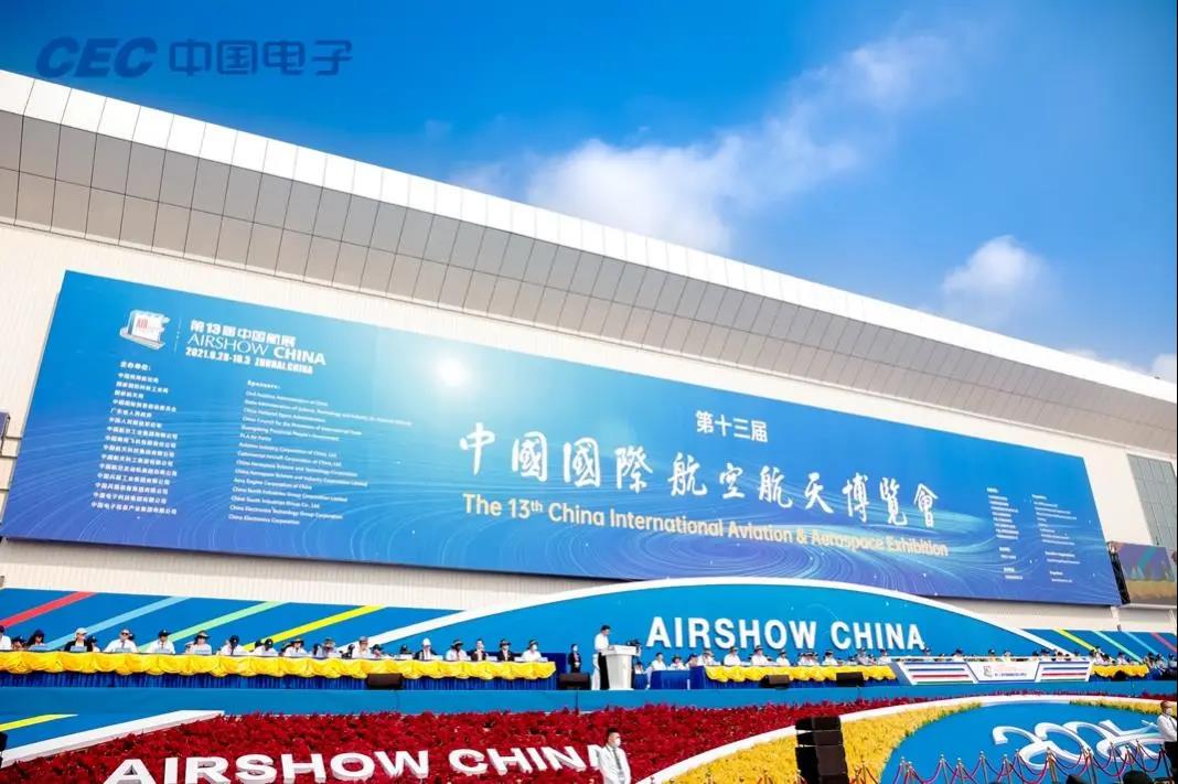 珠海航展｜和ky开元系统一起探究数据要素市场化