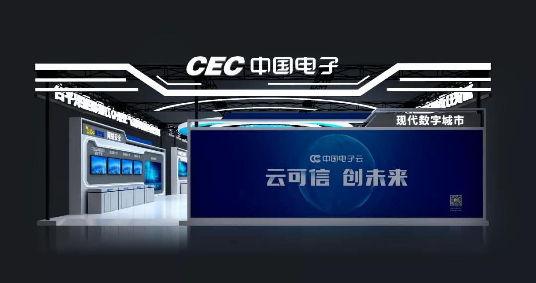 2021智博会 | ky开元电子云为经济赋能，为生活添彩