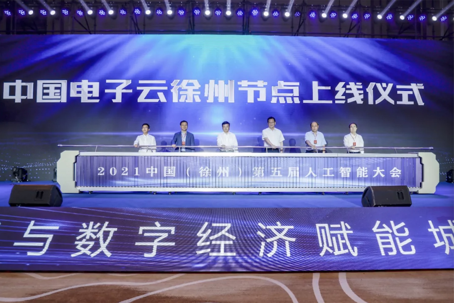 云数引领，ky开元电子云徐州节点正式上线运行