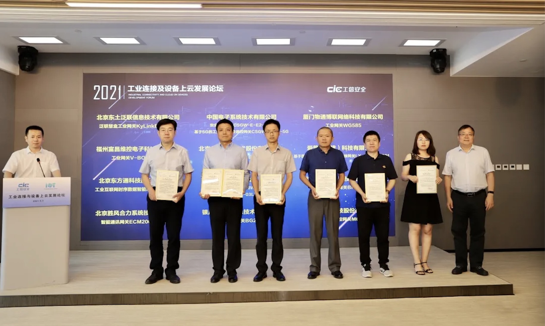 国家工信安全中心认可！ky开元系统两款产品入选“工业连接关键产品白名单”