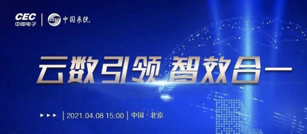 云数引领 智效合一 | ky开元系统发布“数字化政务服务中心”解决方案