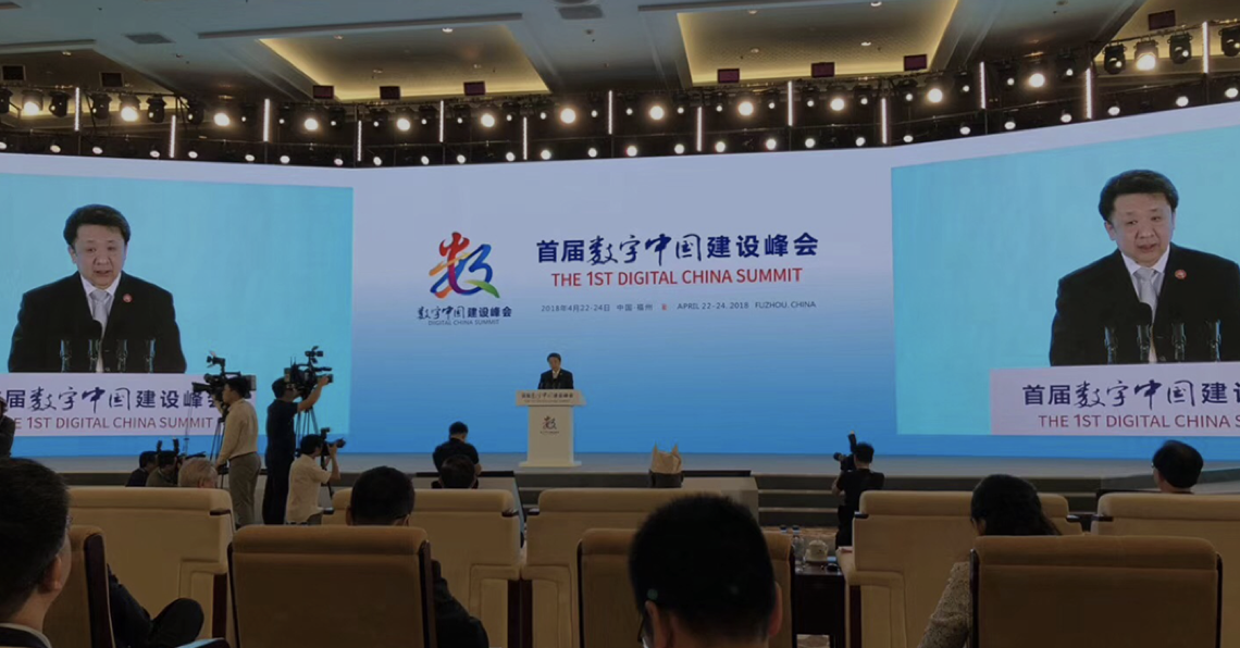 听！ky开元电子在数字中国建设峰会上的声音
