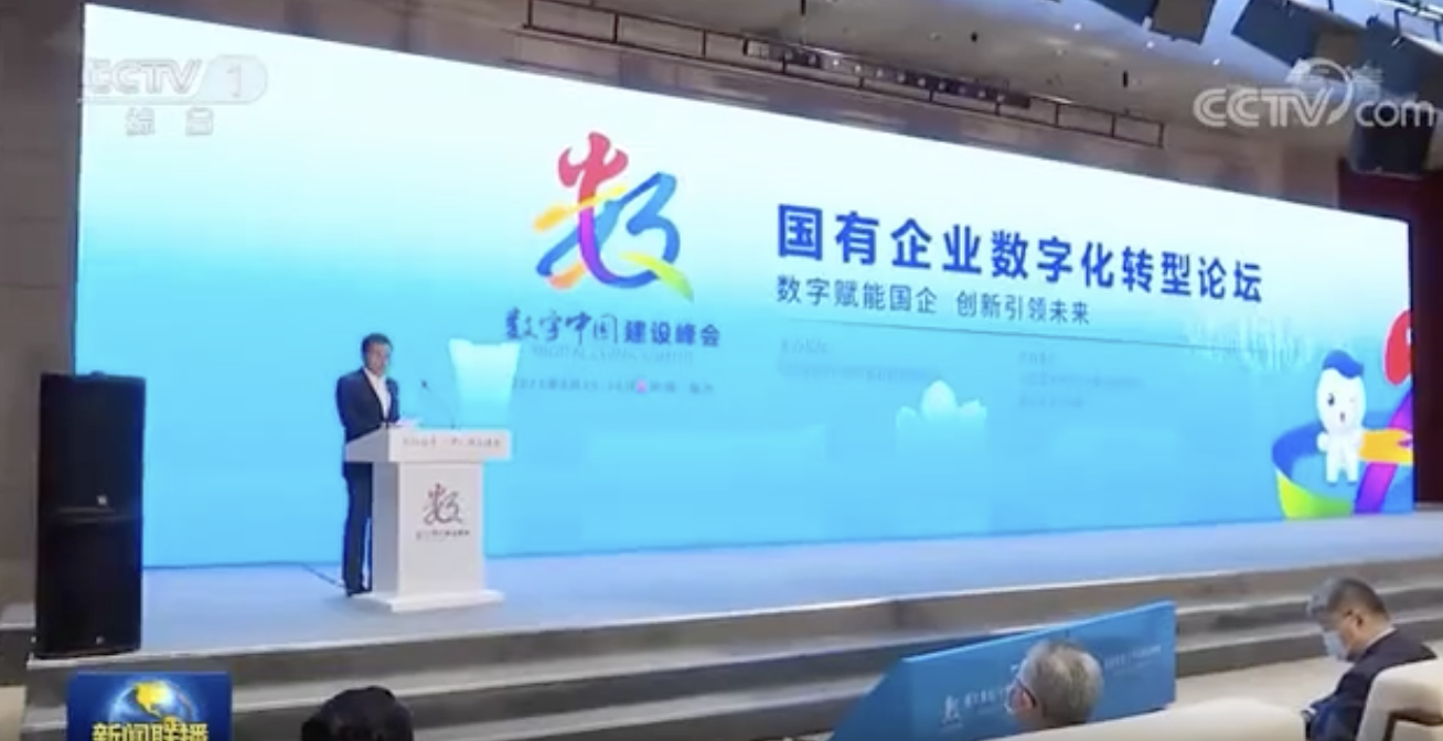 数字中国建设峰会｜ky开元电子两项成果入选十大国有企业数字技术成果