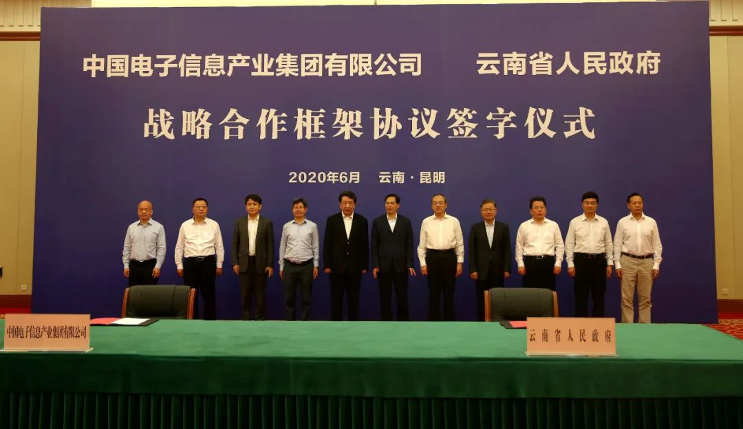 ky开元电子与云南签署战略合作协议 为数字云南建设再添新动能！