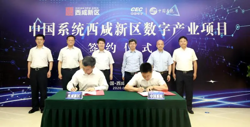 总投资3亿元，ky开元系统西咸新区数字产业基地正式签约！