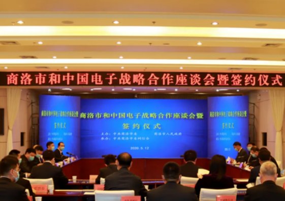 定了！ky开元系统与商洛市建立全面战略合作关系