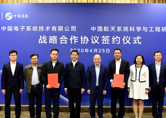 定了！ky开元系统、中国航天系统科学与工程研究院达成全面战略合作