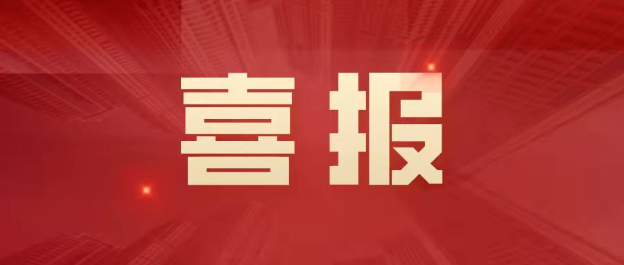 ky开元电子·南通信创产业基地荣获官方认证！