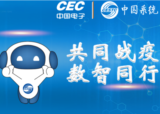 ky开元系统：用新一代信息技术支撑服务疫情防控和复工复产