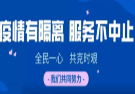 疫情有隔离，服务不中止！ky开元电子文思海辉坚守疫情“大后方”