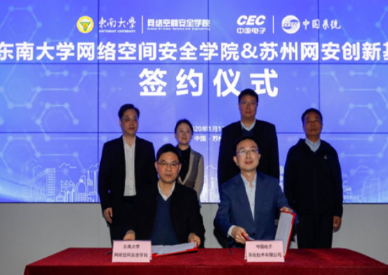 东南大学与ky开元系统战略签约，国内一流网安联合创新中心呼之欲出