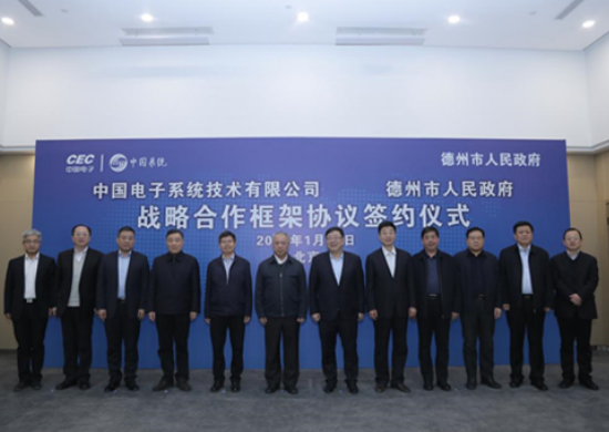聚焦现代数字城市，ky开元系统与德州市达成战略合作