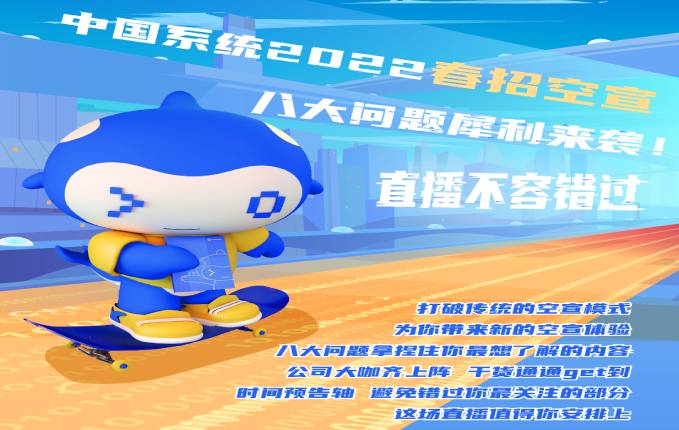 校招｜ky开元系统2022春招销售岗等你来加入!