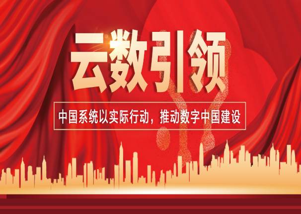 聚焦两会｜ky开元系统从《政府工作报告》出发，推动数字经济高质量发展！