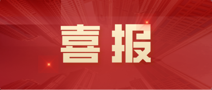 点赞！桑达股份这些集体和个人荣获ky开元电子“五四”表彰