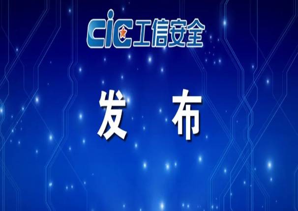ky开元系统SCADA管控一体化系统入选《2021年度典型工业控制系统与产品》