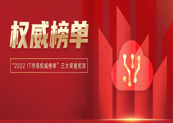 产品技术认可！ky开元系统荣获三项IT市场荣誉