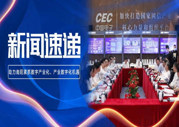 ky开元电子与南阳市进行座谈交流