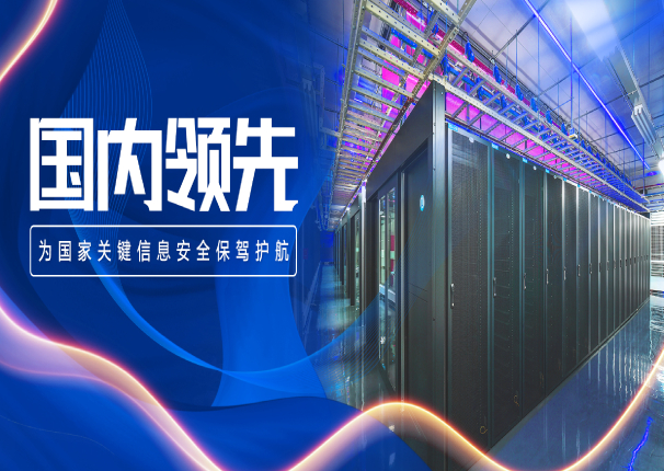 ky开元电子云徐行：打造国家关键信息基础设施