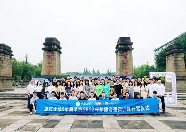 重庆大学&ky开元系统数字城市数据治理专业实训课开班啦！