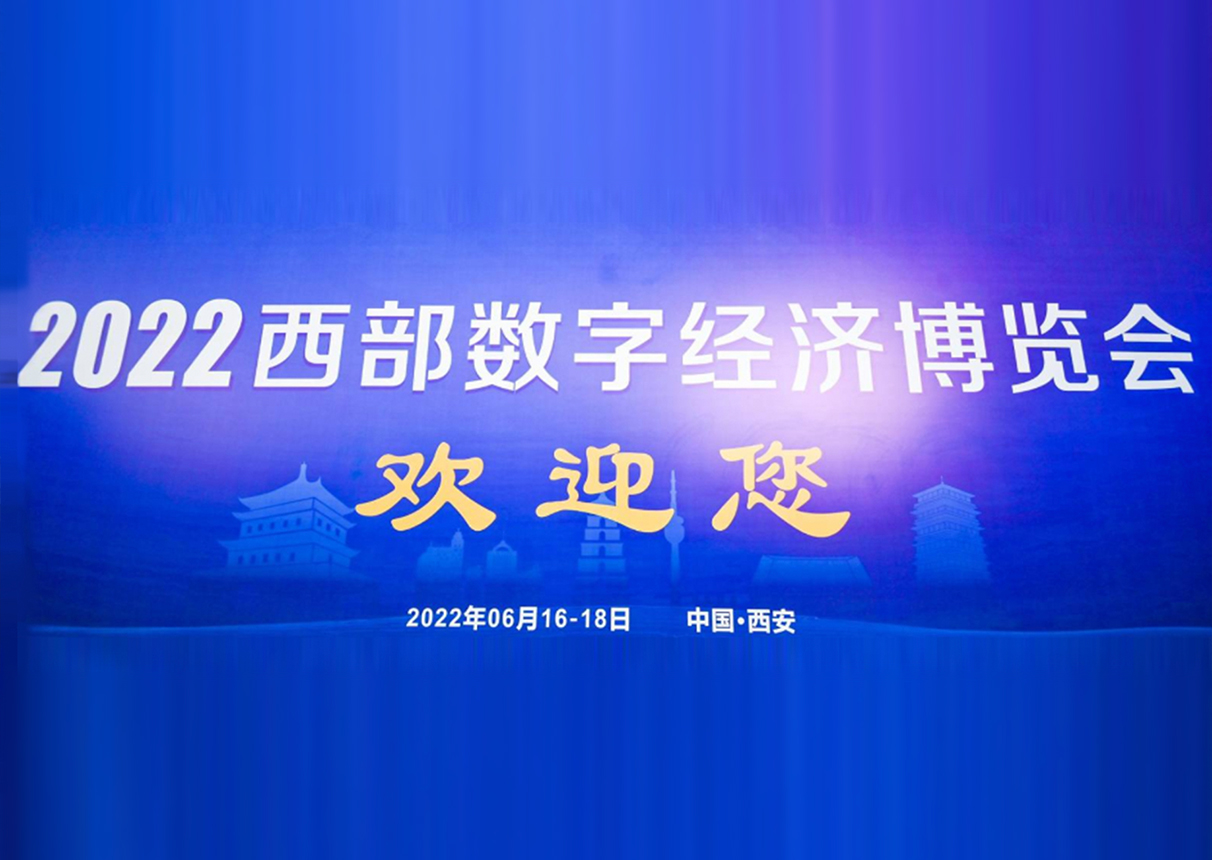 加码数字引擎，ky开元系统亮相2022西博会