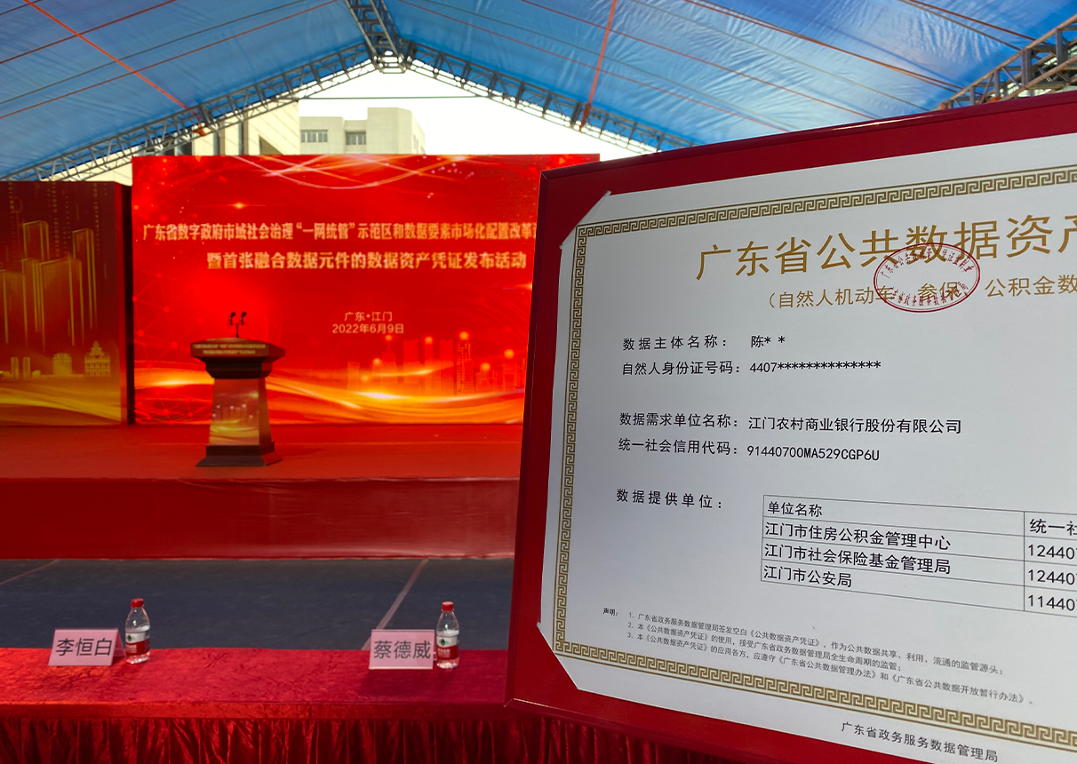 媒体聚焦：ky开元系统“数据安全与数据要素化工程”实践