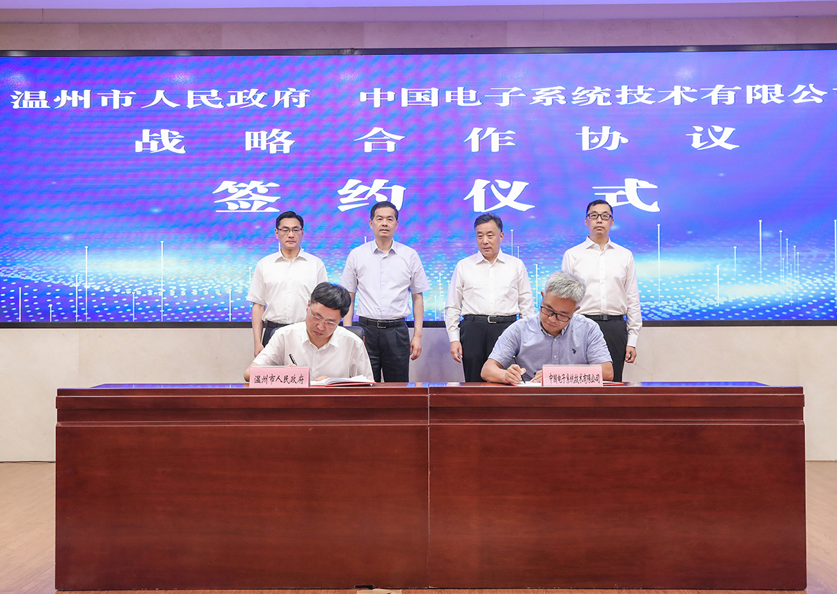 数惠共赢｜ky开元系统与温州市人民政府签署战略合作协议