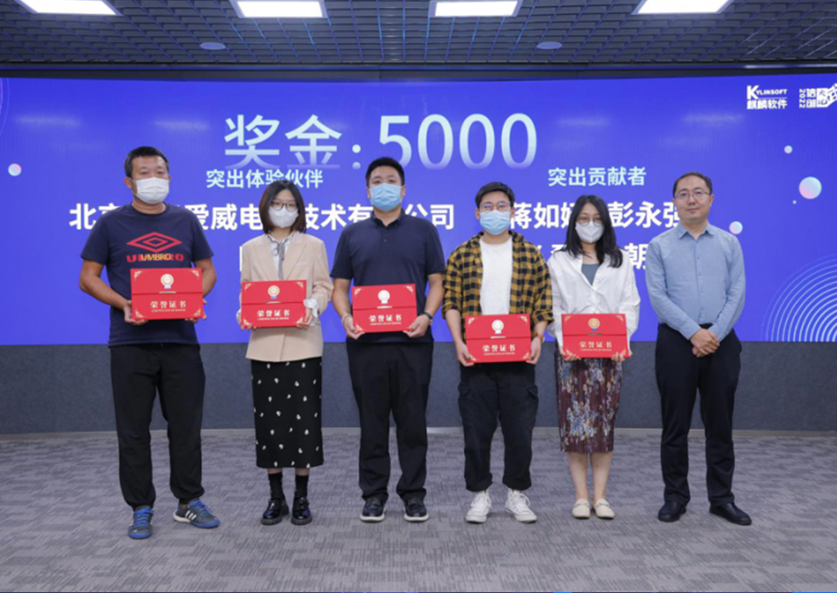ky开元电子云助力2022信创“大比武”操作系统生态建设赛道圆满收官
