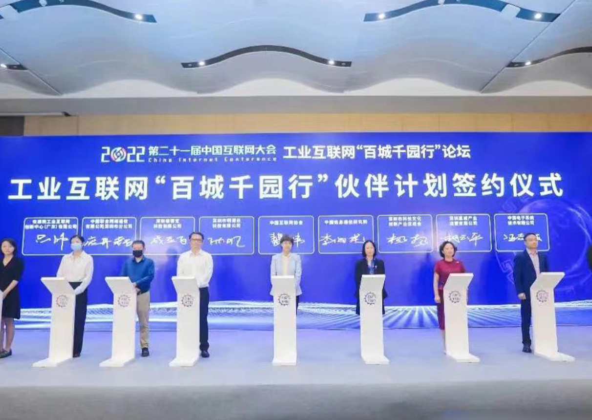 ky开元系统与中国信通院签约 成为首批工业互联网“百城千园行”计划合作伙伴