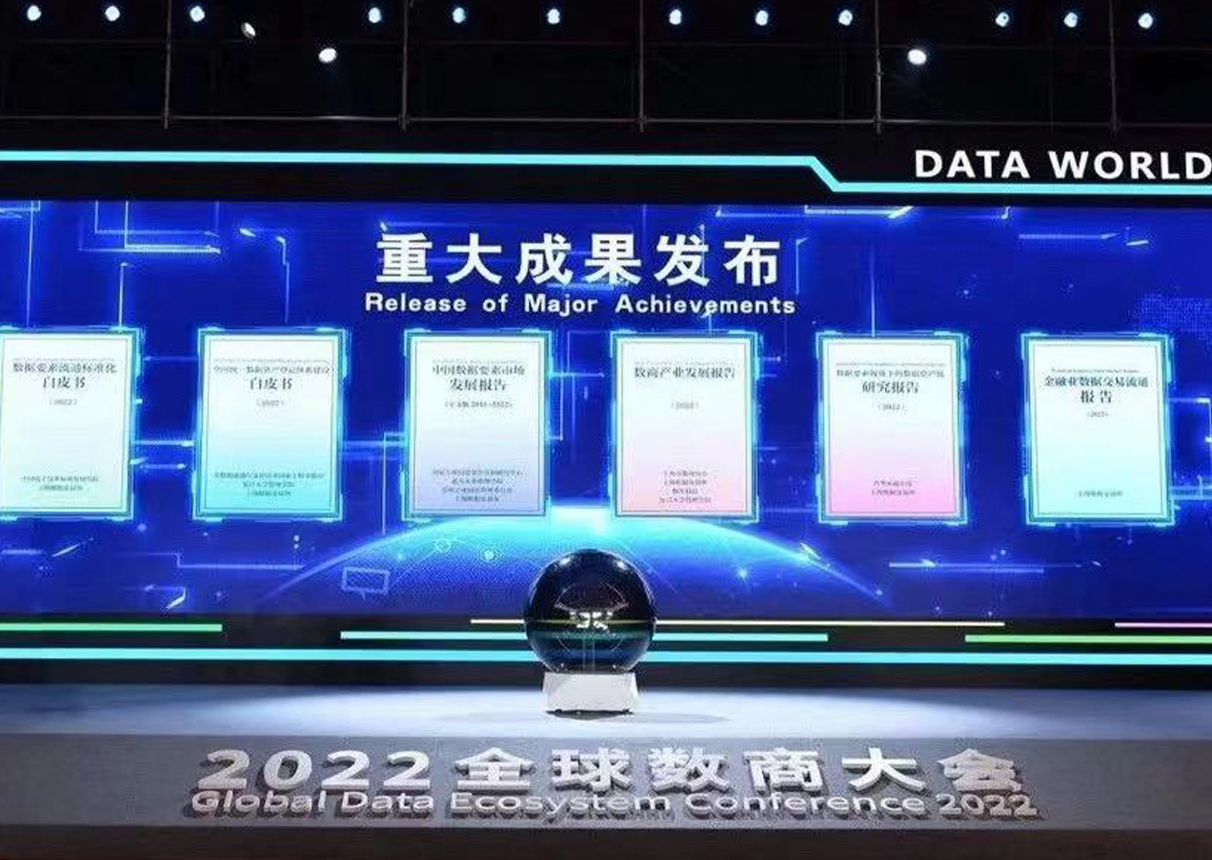 ky开元系统参与的数据要素流通标准化白皮书正式发布