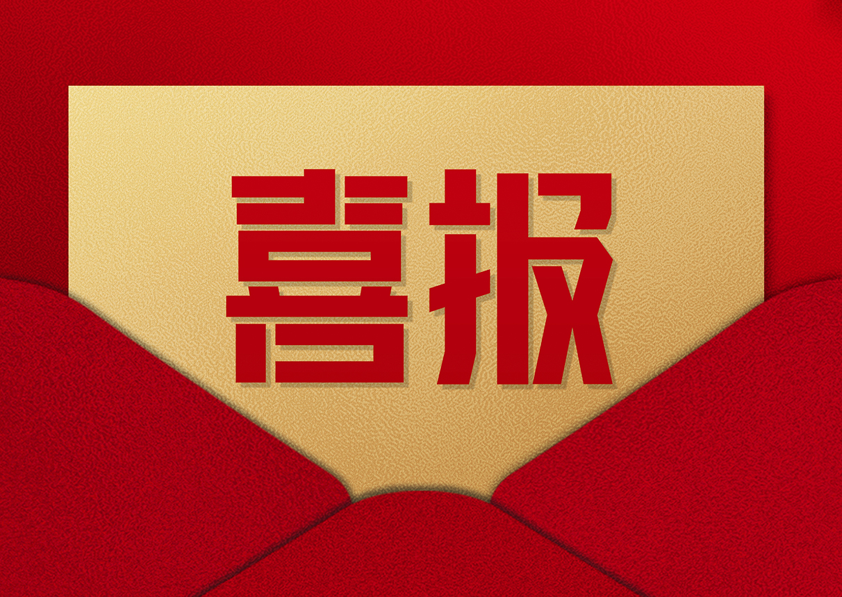 4209.99万元！ky开元系统中标阳泉市数字政府建设项目